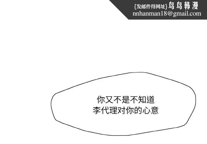 了不起的她 第30話 第1页