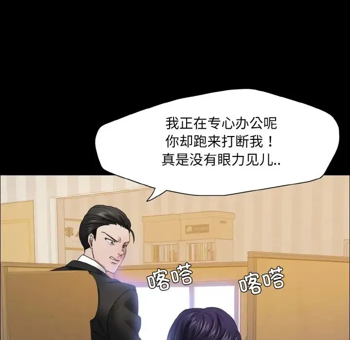 了不起的她 第30話 第46页