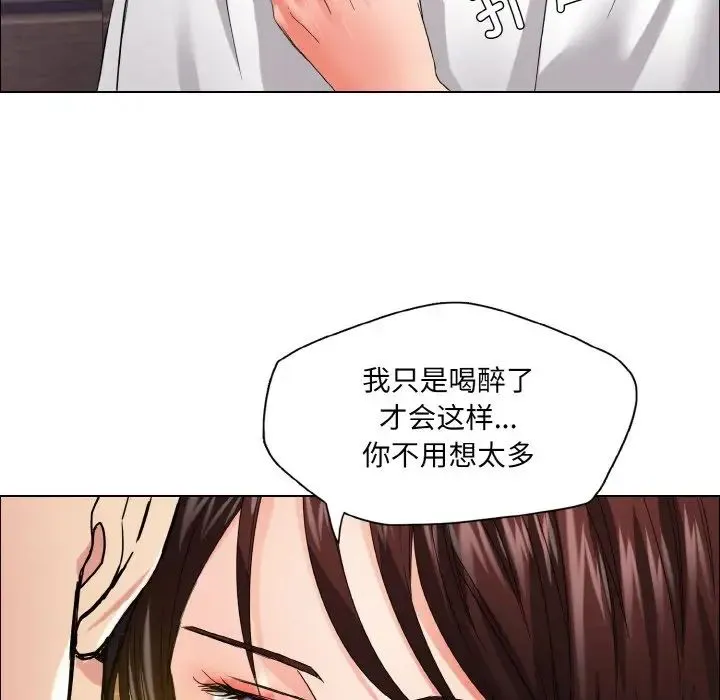 了不起的她 第30話 第98页