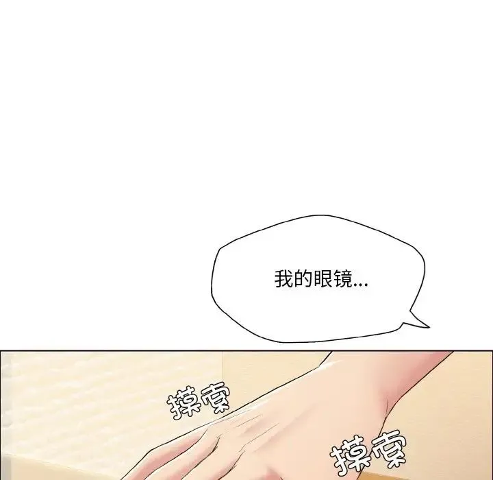 了不起的她 第30話 第36页