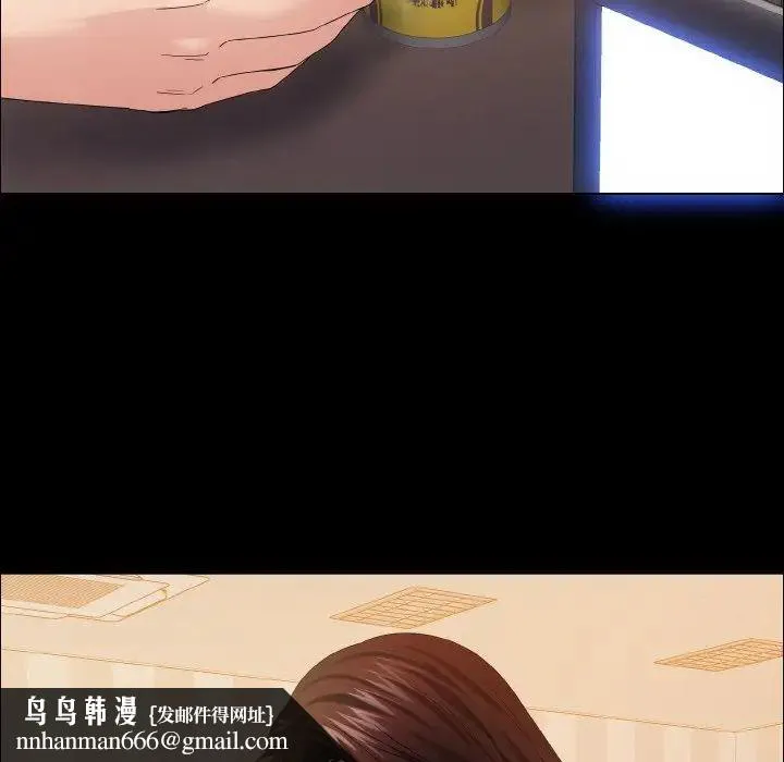 了不起的她 第30話 第65页
