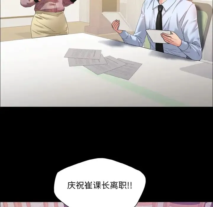 了不起的她 第30話 第71页