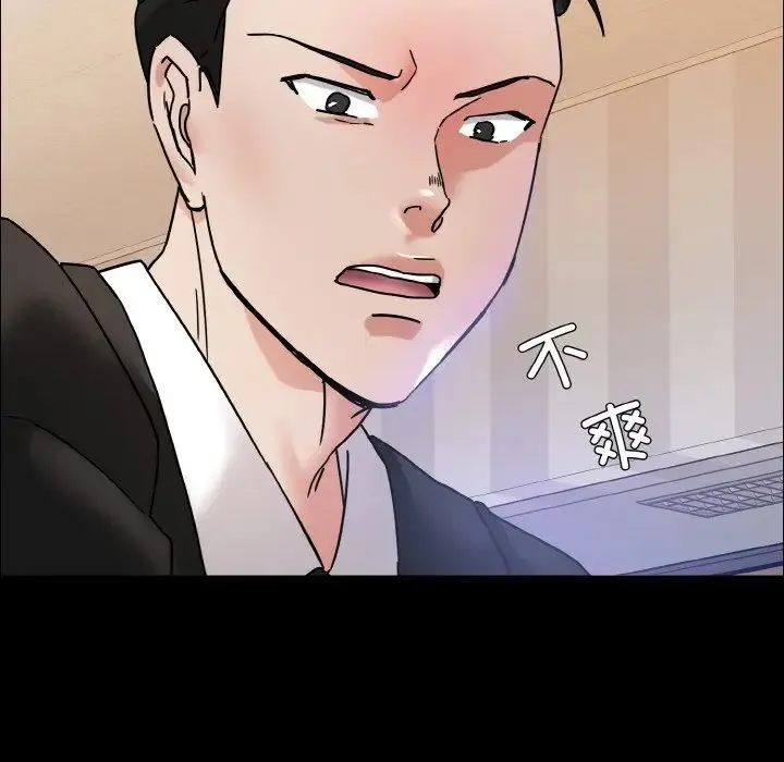 了不起的她 第30話 第52页