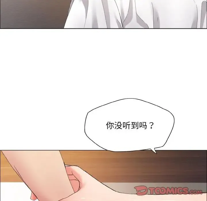 了不起的她 第30話 第93页
