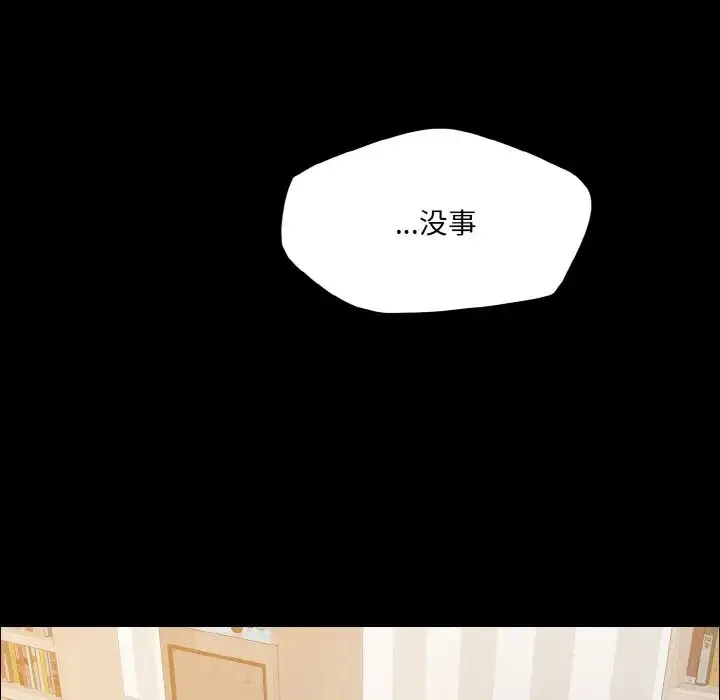 了不起的她 第30話 第53页