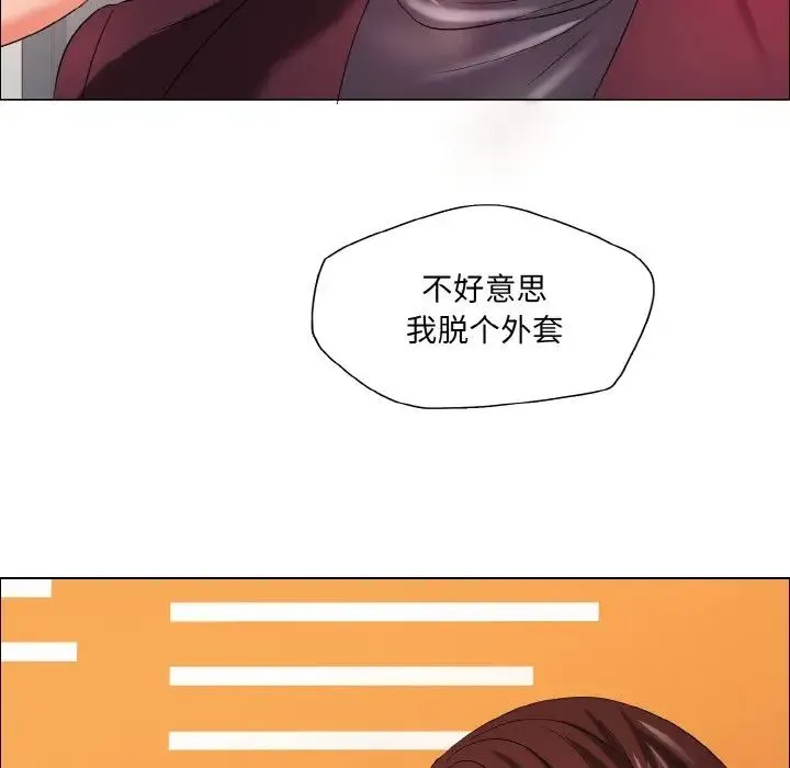 了不起的她 第30話 第10页