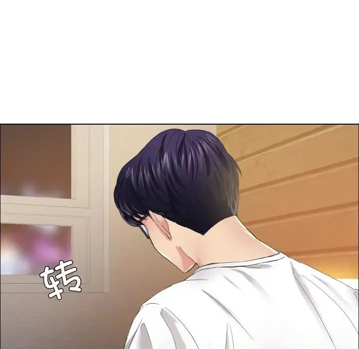 了不起的她 第30話 第92页