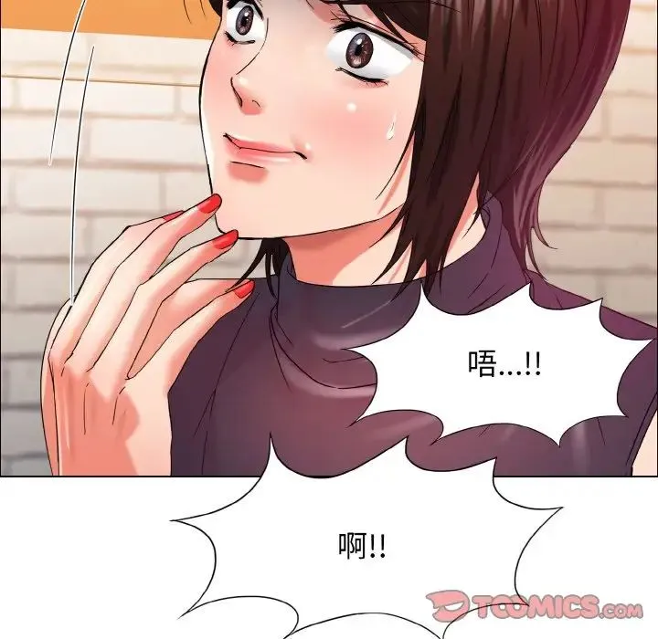 了不起的她 第30話 第27页