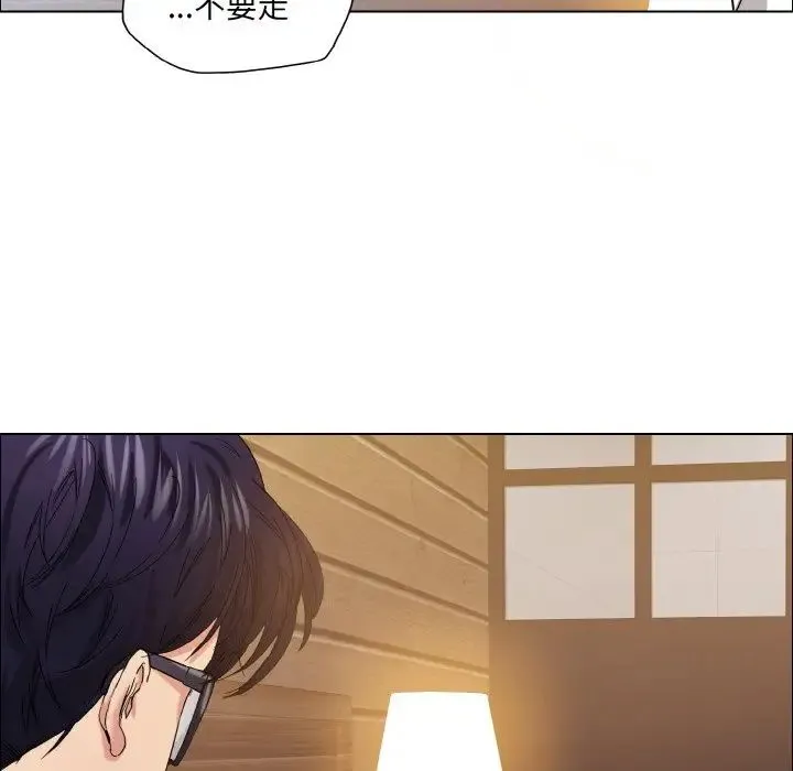 了不起的她 第30話 第90页