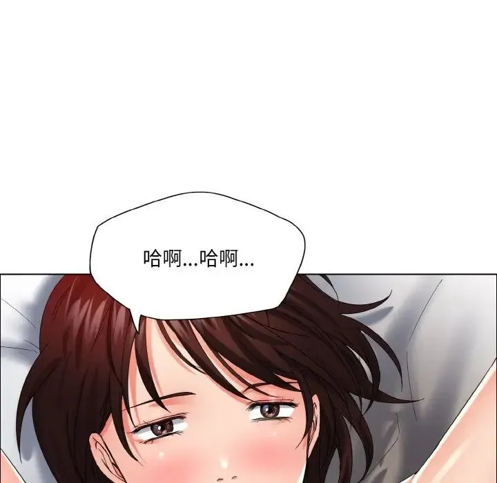 了不起的她 第30話 第118页