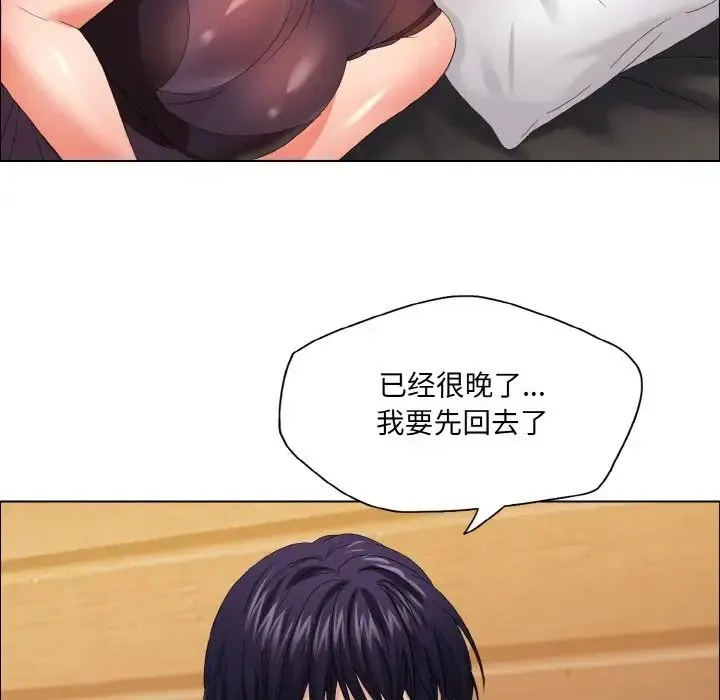 了不起的她 第30話 第85页