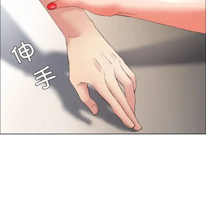 了不起的她 第30話 第94页