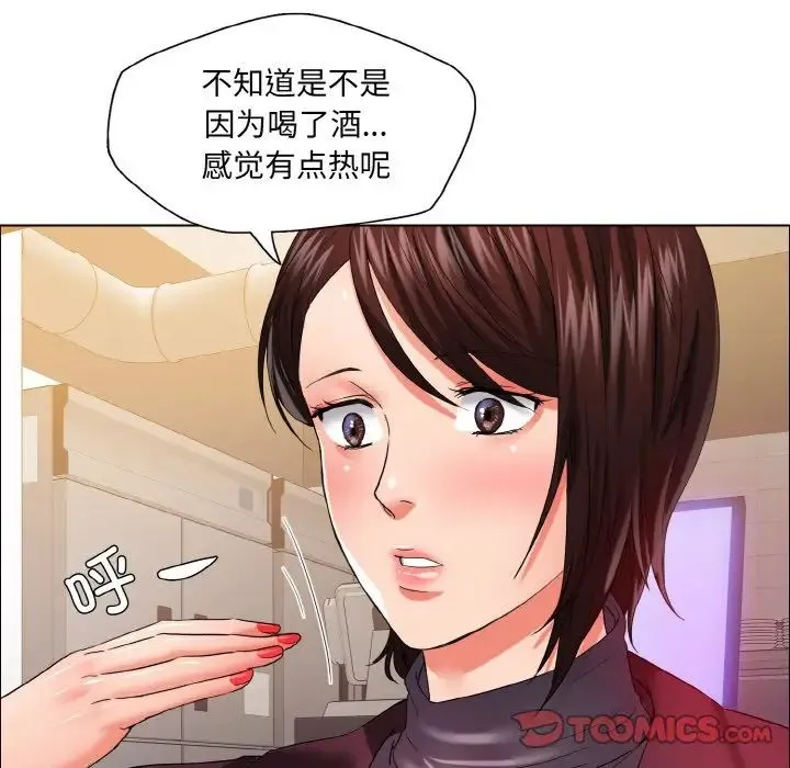 了不起的她 第30話 第9页