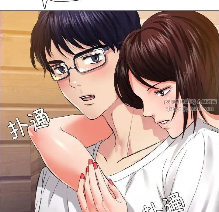 了不起的她 第30話 第97页