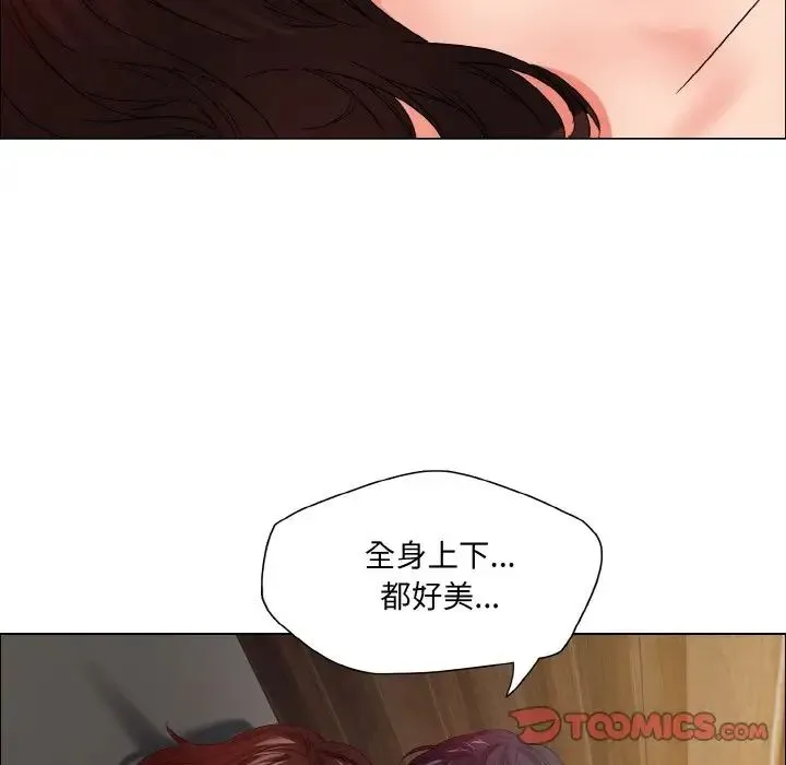 了不起的她 第30話 第123页