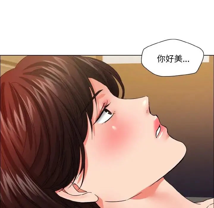 了不起的她 第30話 第122页