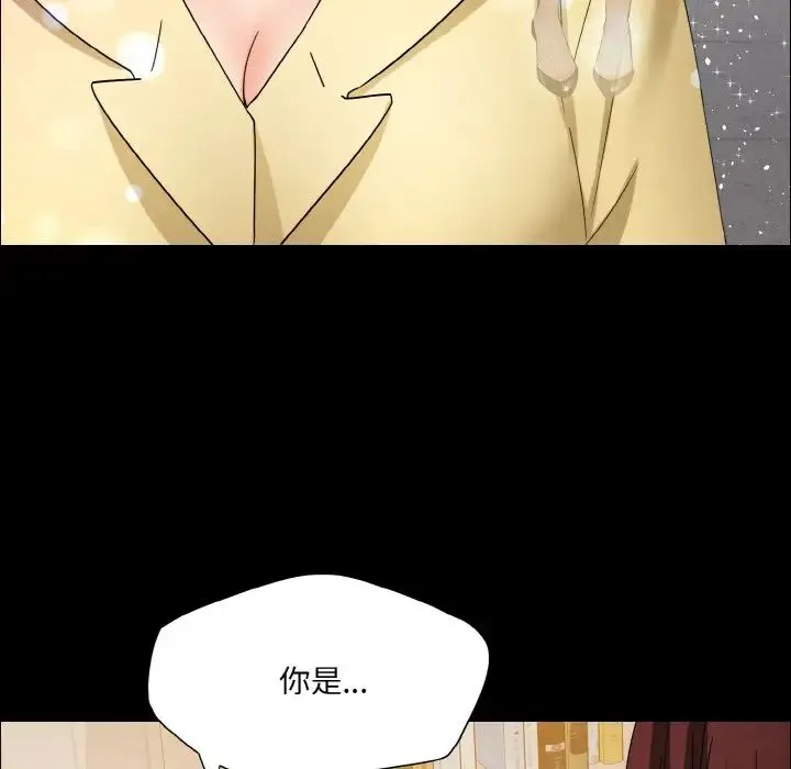 了不起的她 第30話 第60页