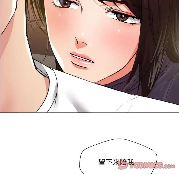 了不起的她 第30話 第99页