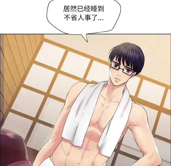 了不起的她 第30話 第41页