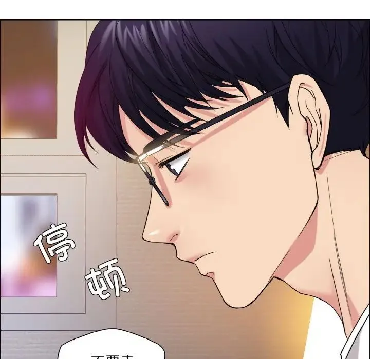 了不起的她 第30話 第89页
