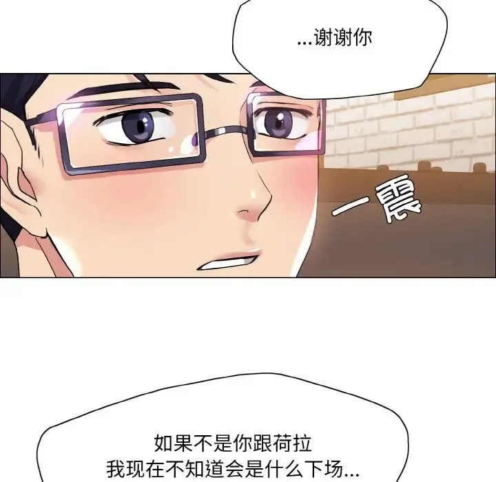 了不起的她 第30話 第16页
