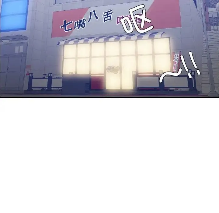 了不起的她 第30話 第29页