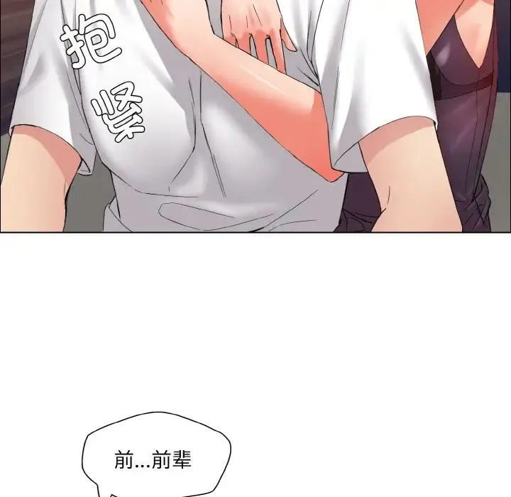 了不起的她 第30話 第96页