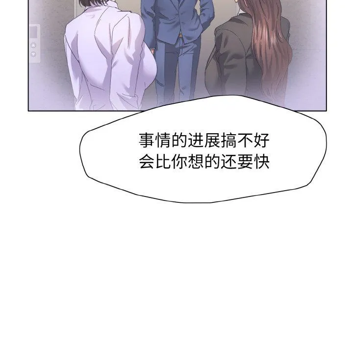 了不起的她 第35話 第119页