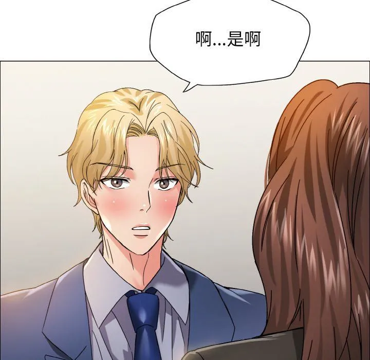 了不起的她 第35話 第60页