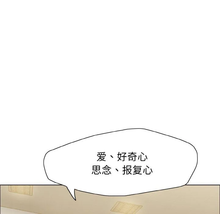 了不起的她 第35話 第114页