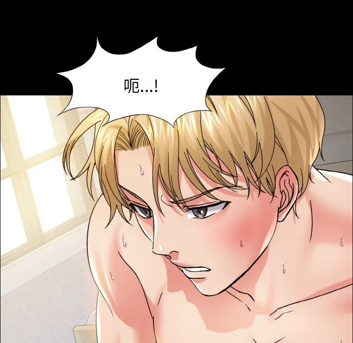 了不起的她 第35話 第98页