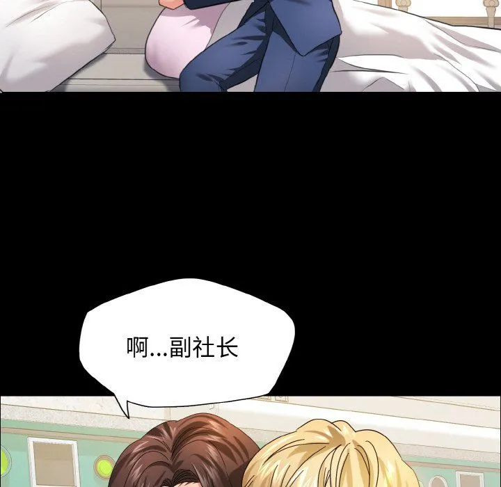 了不起的她 第35話 第65页