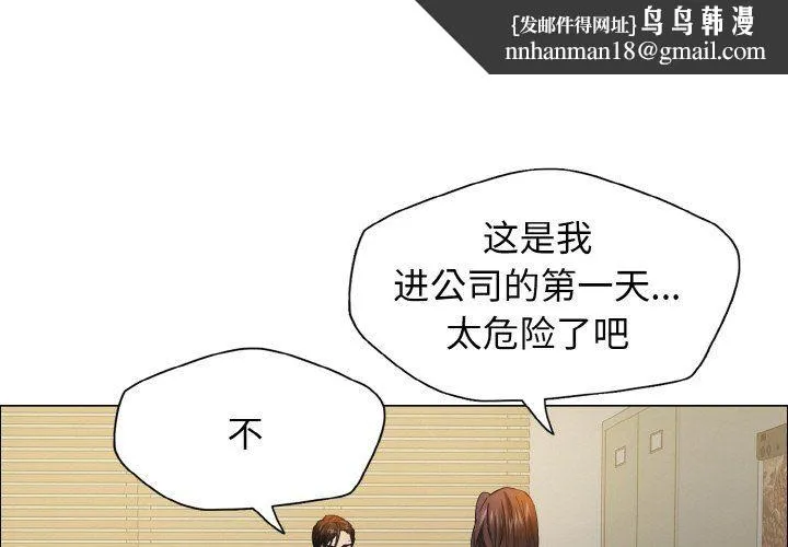了不起的她 第35話 第1页