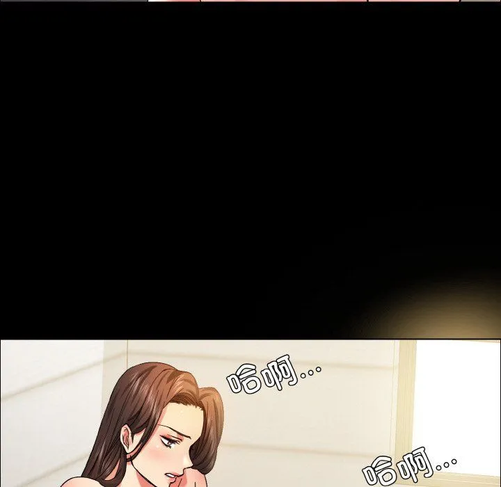 了不起的她 第35話 第74页