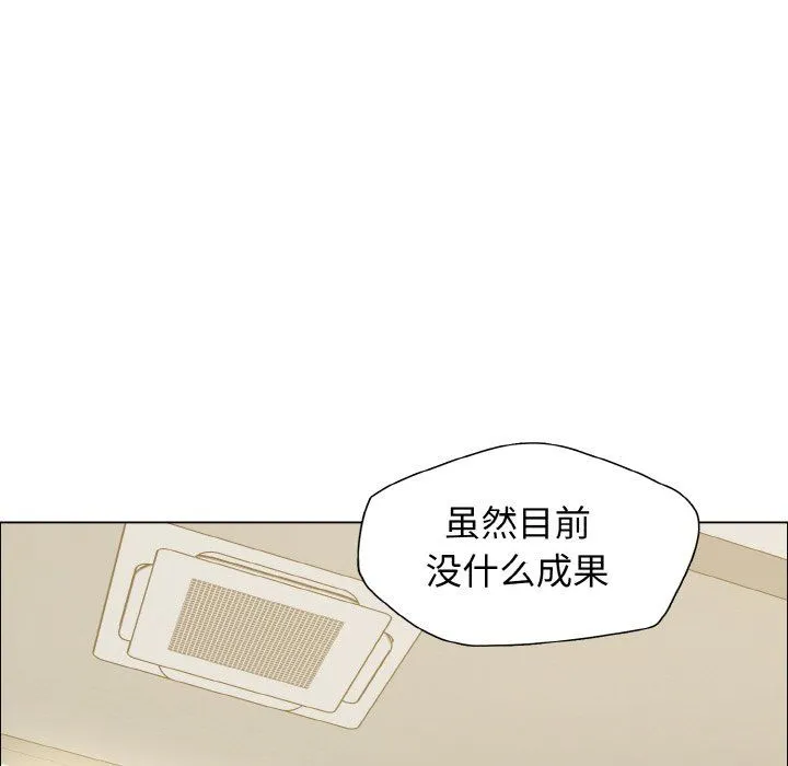 了不起的她 第35話 第30页
