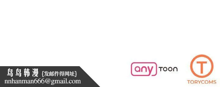 了不起的她 第35話 第136页