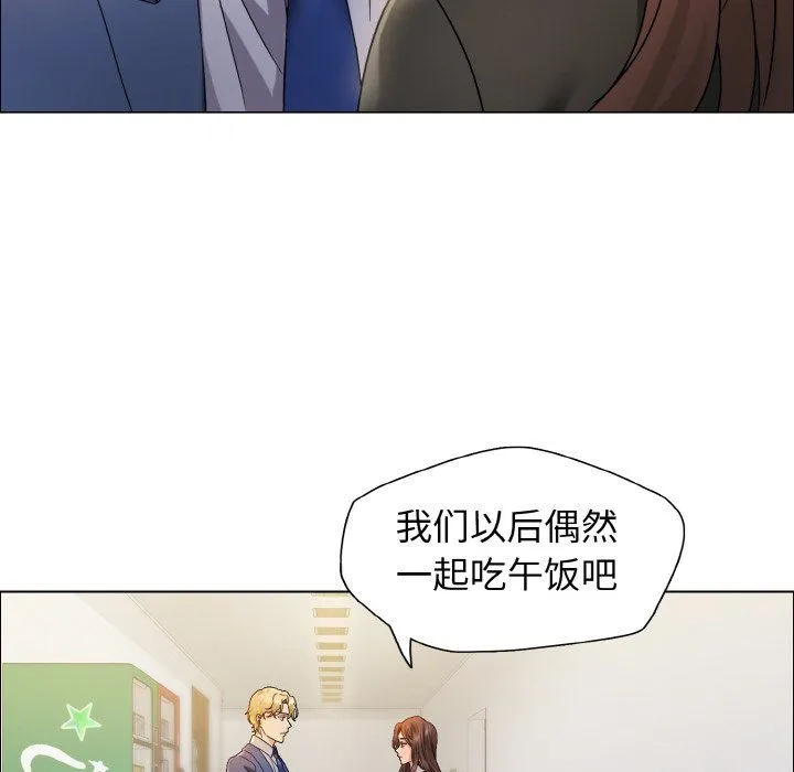 了不起的她 第35話 第61页