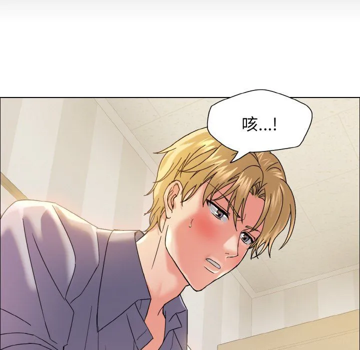 了不起的她 第35話 第100页