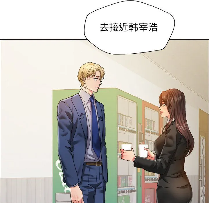 了不起的她 第35話 第49页