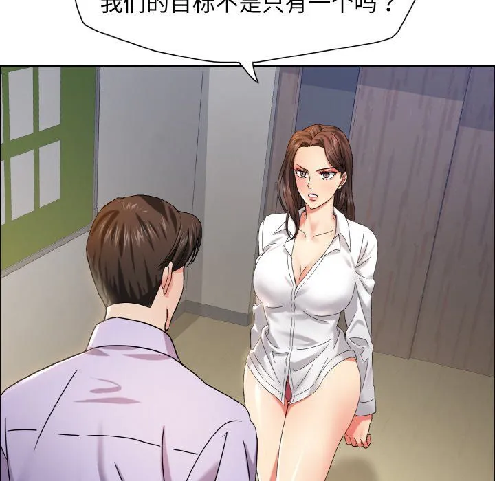 了不起的她 第35話 第42页