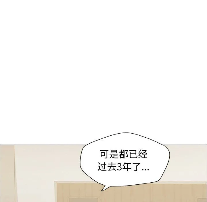 了不起的她 第35話 第108页