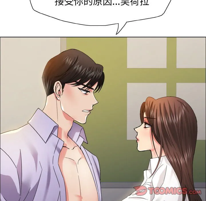 了不起的她 第35話 第33页