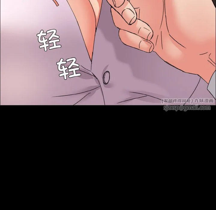 了不起的她 第35話 第68页