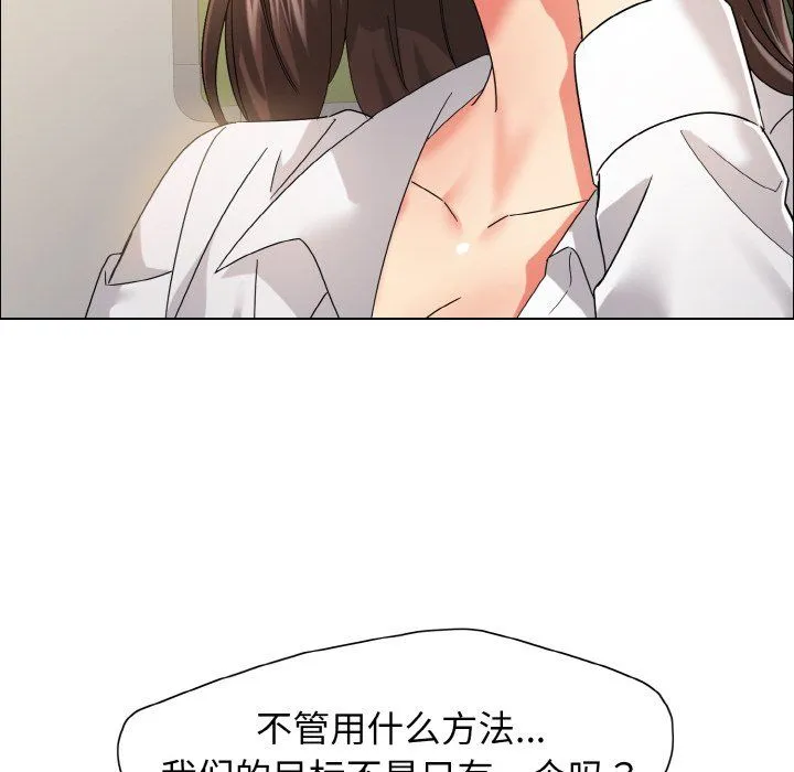 了不起的她 第35話 第41页