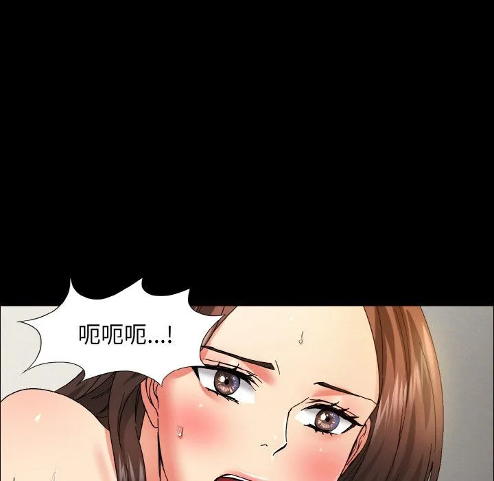 了不起的她 第35話 第96页