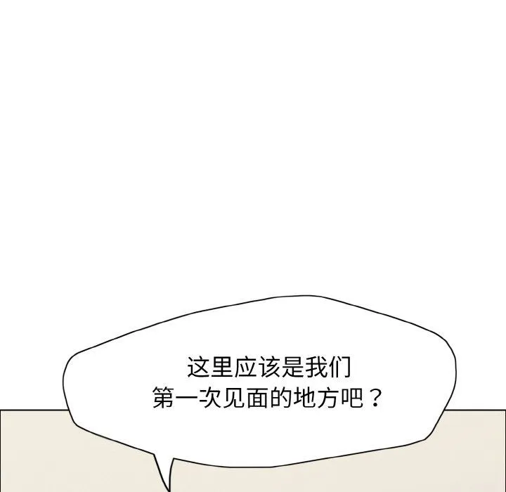 了不起的她 第35話 第53页