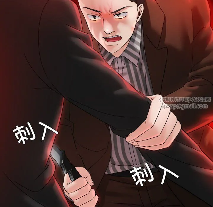 了不起的她 第35話 第22页