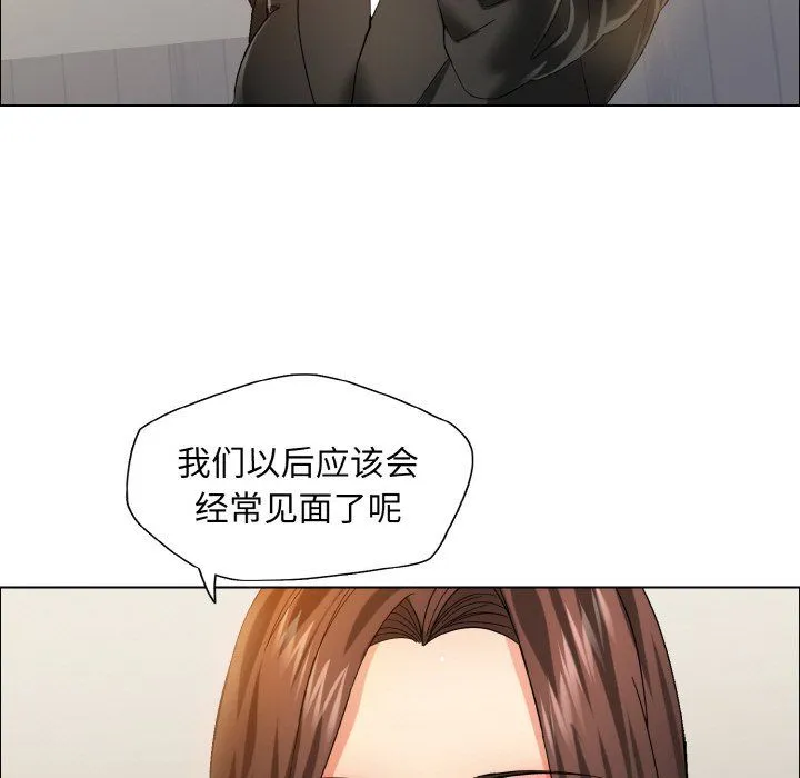 了不起的她 第35話 第58页