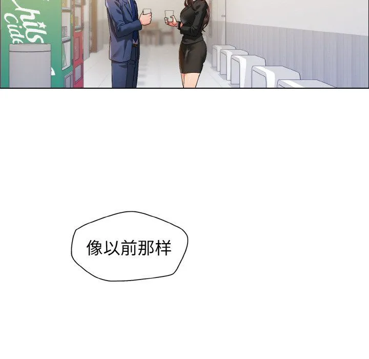 了不起的她 第35話 第62页