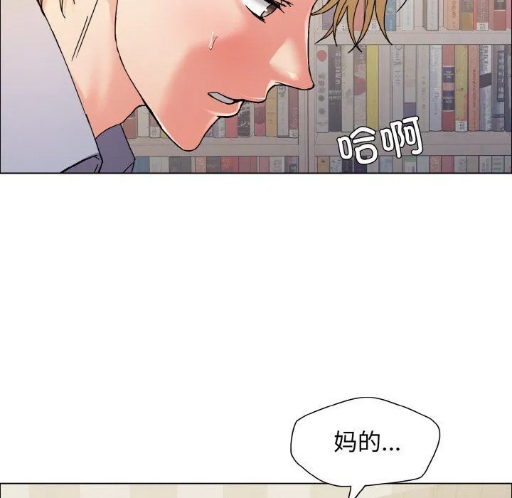 了不起的她 第35話 第103页